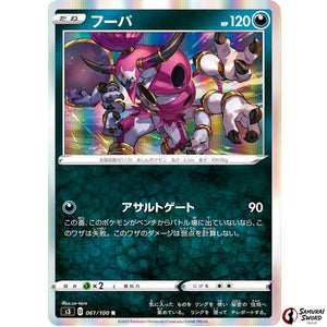 Hoopa