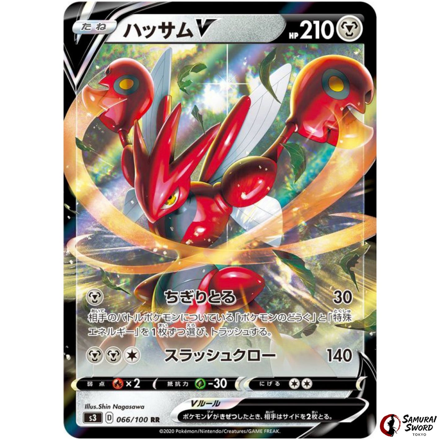 Scizor V