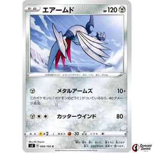 Skarmory