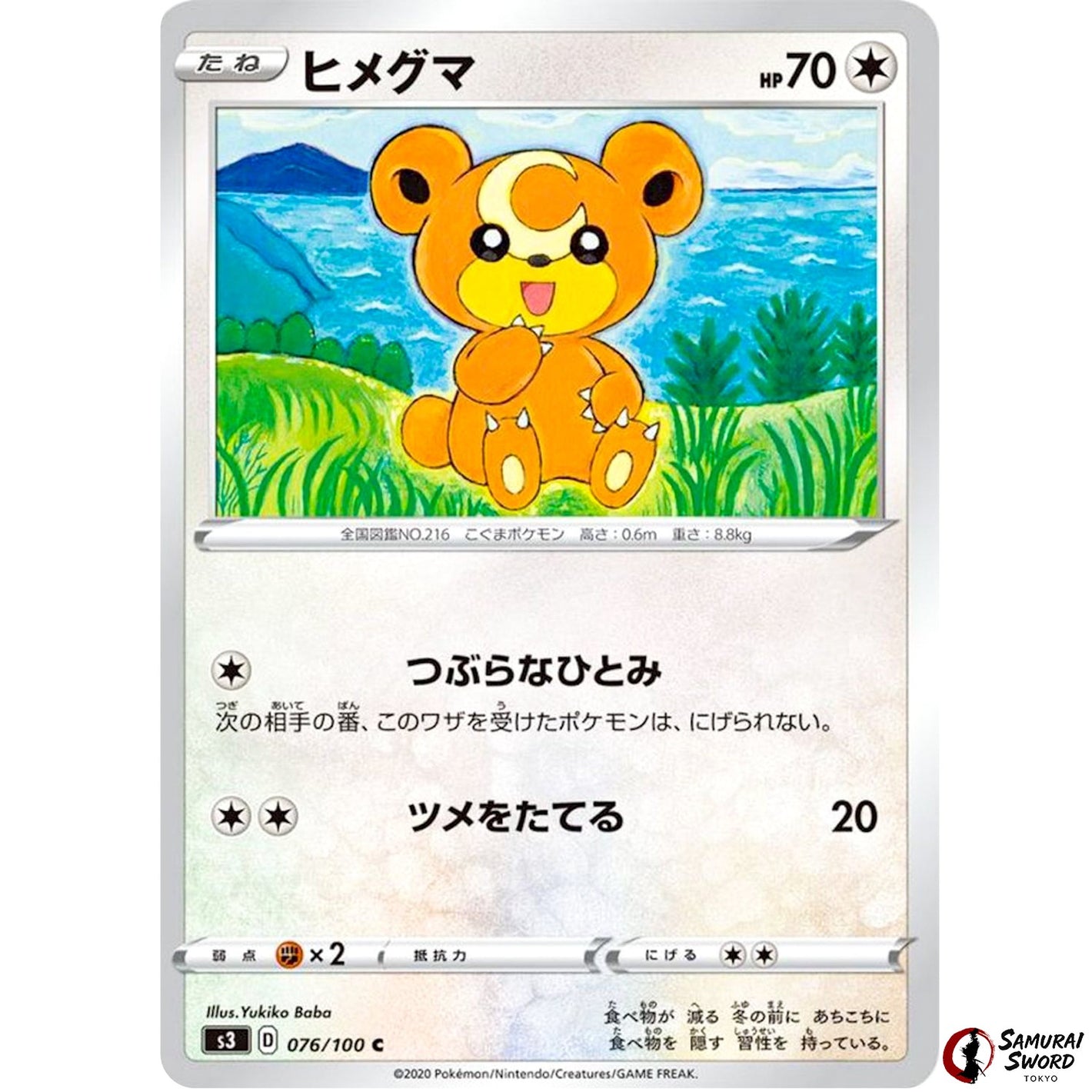 Teddiursa