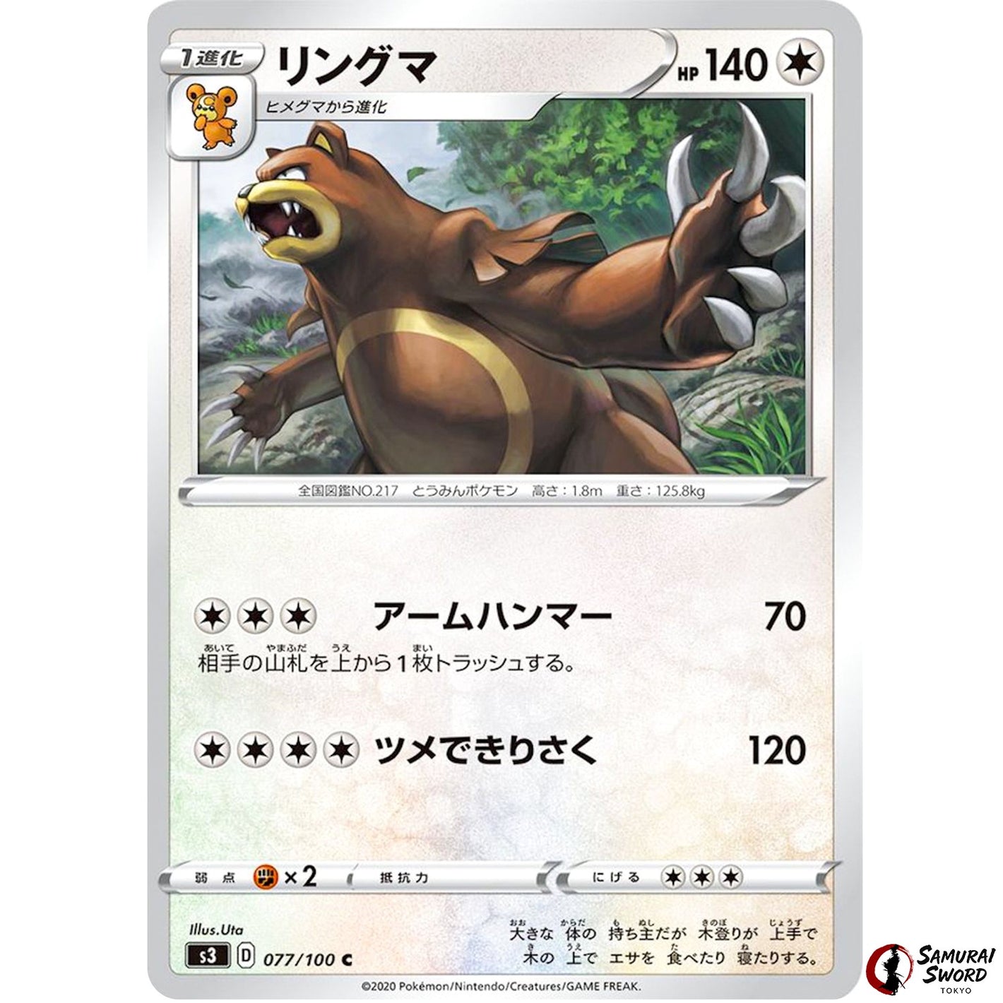 Ursaring