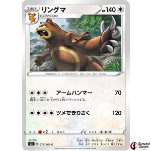 Ursaring