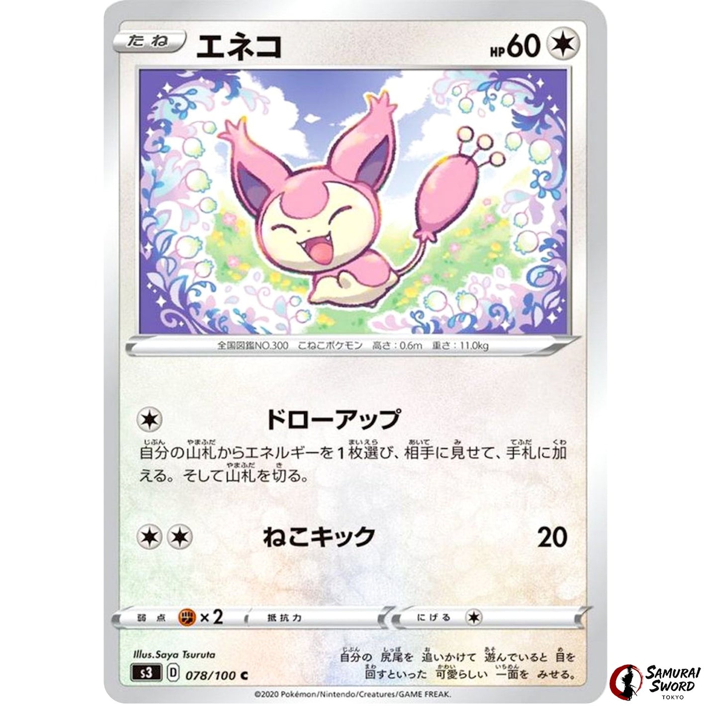 Skitty