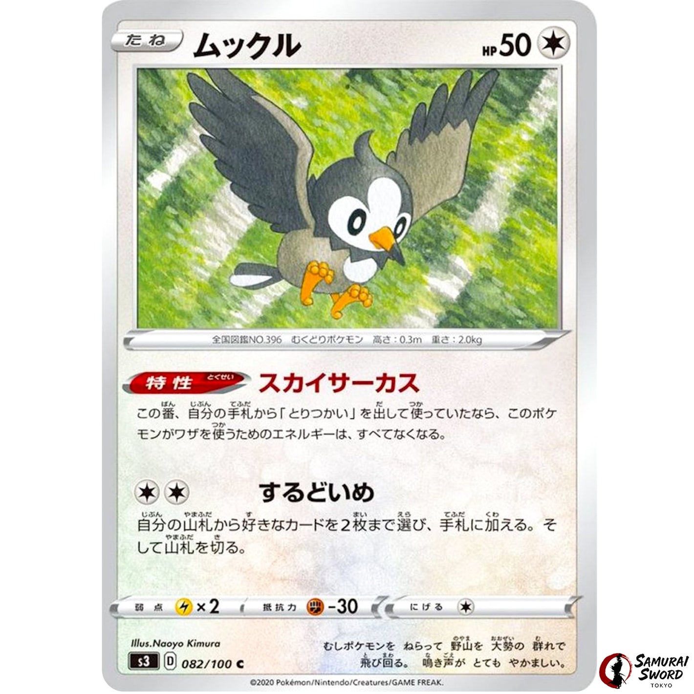 Starly