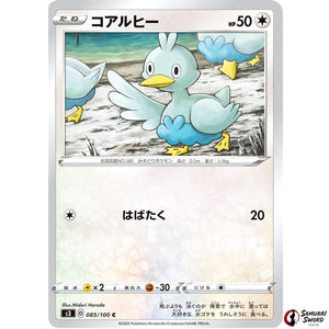 Ducklett