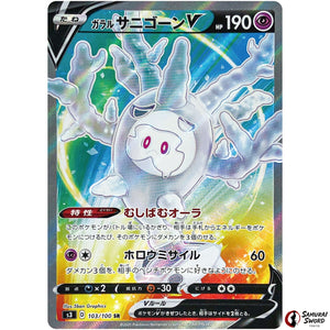 Galarian Cursola V