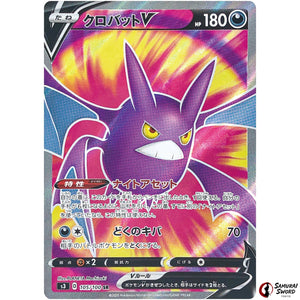 Crobat V
