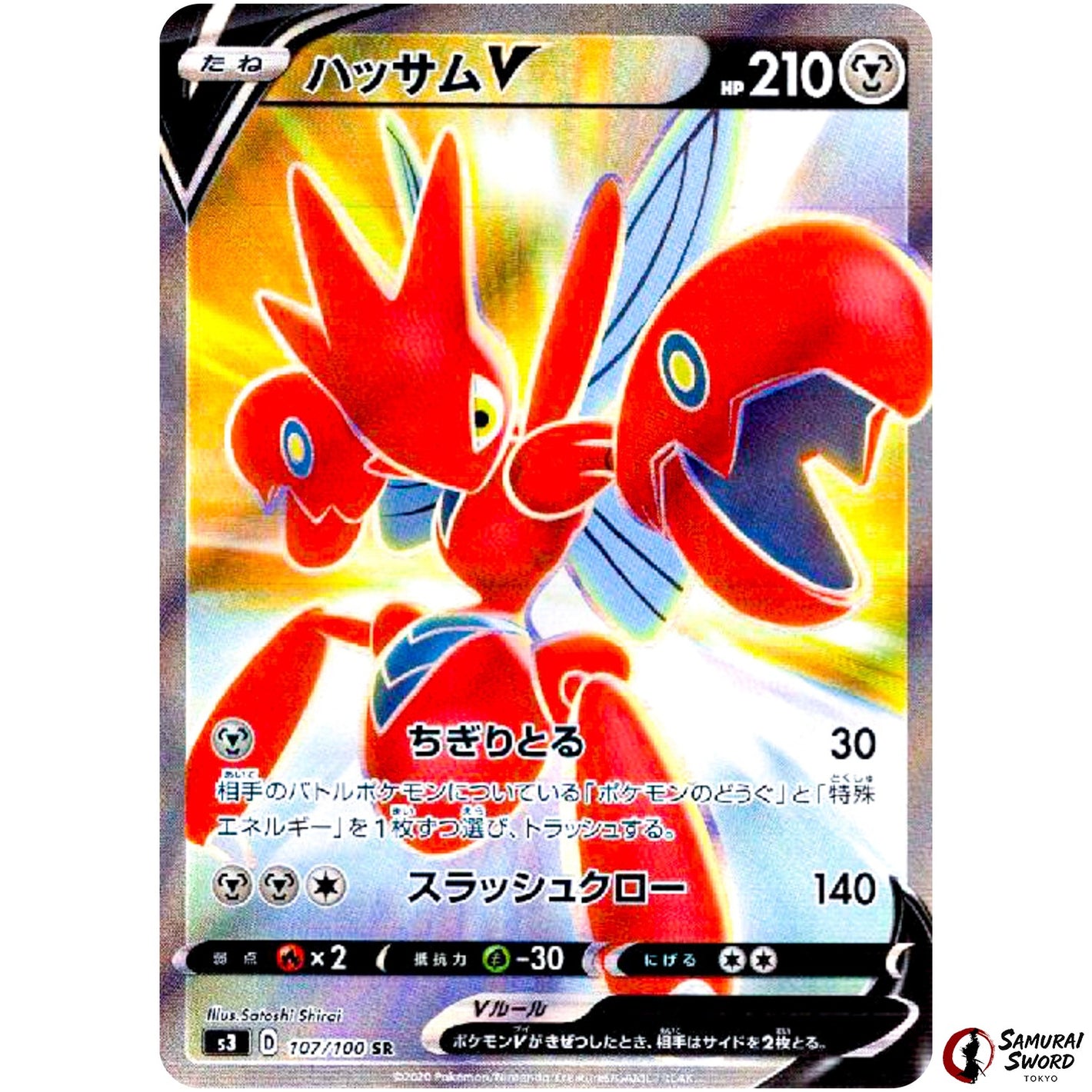 Scizor V