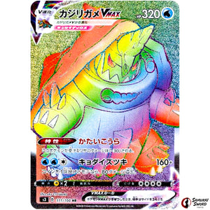 Drednaw VMAX