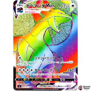 Salamence VMAX