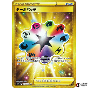Turbo Patch