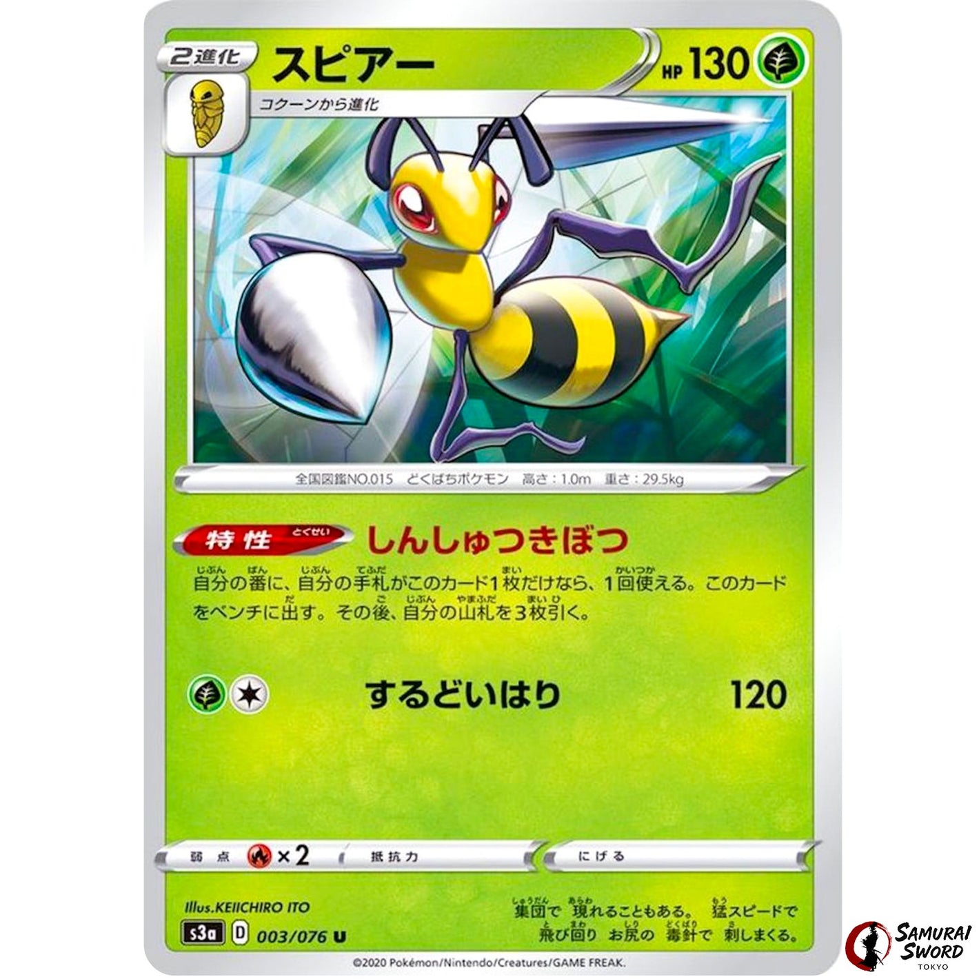 Beedrill