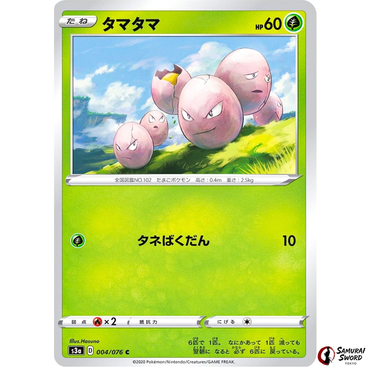 Exeggcute