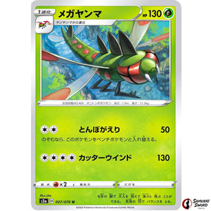 Yanmega