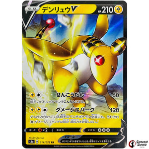 Ampharos V