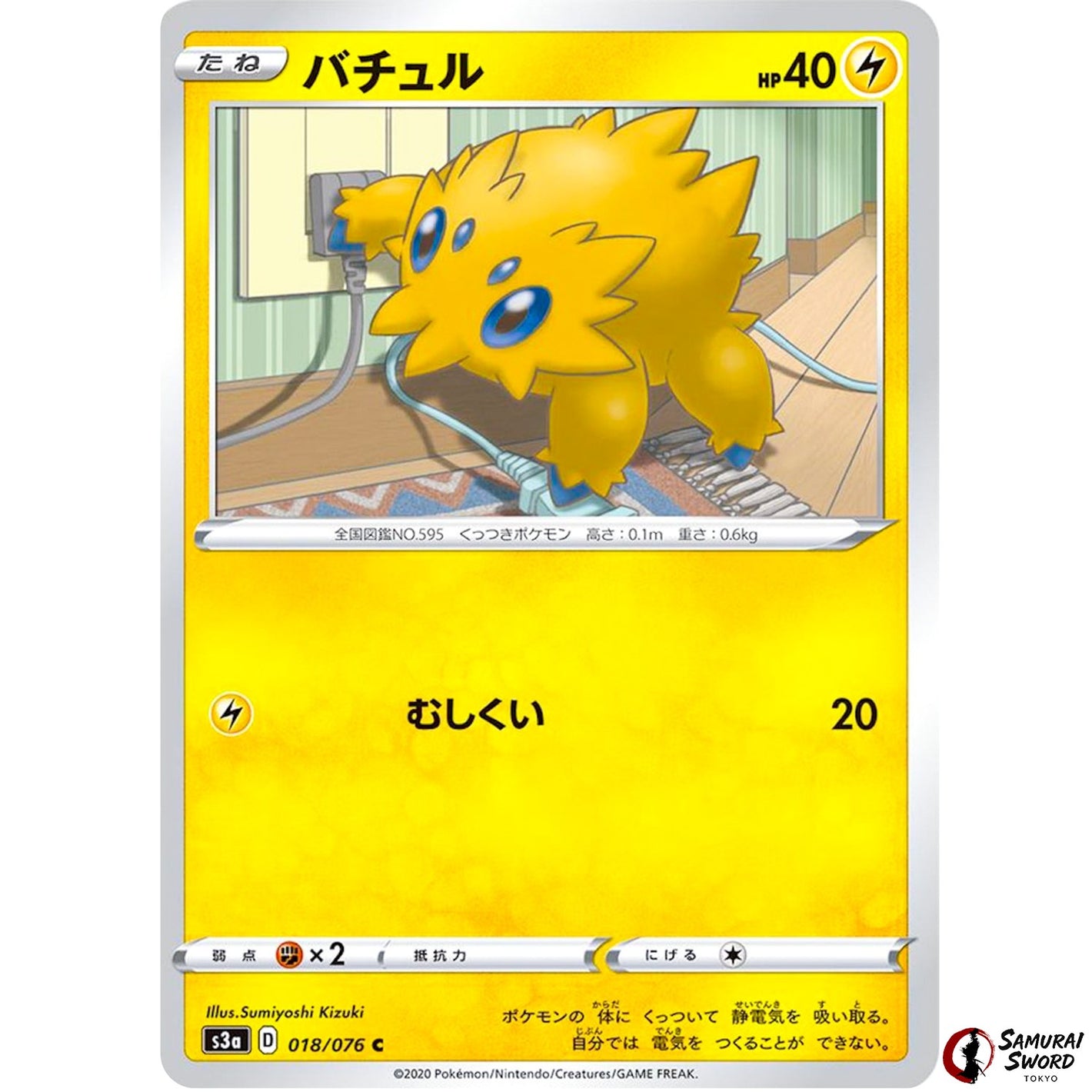 Joltik