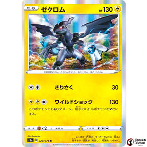 Zekrom