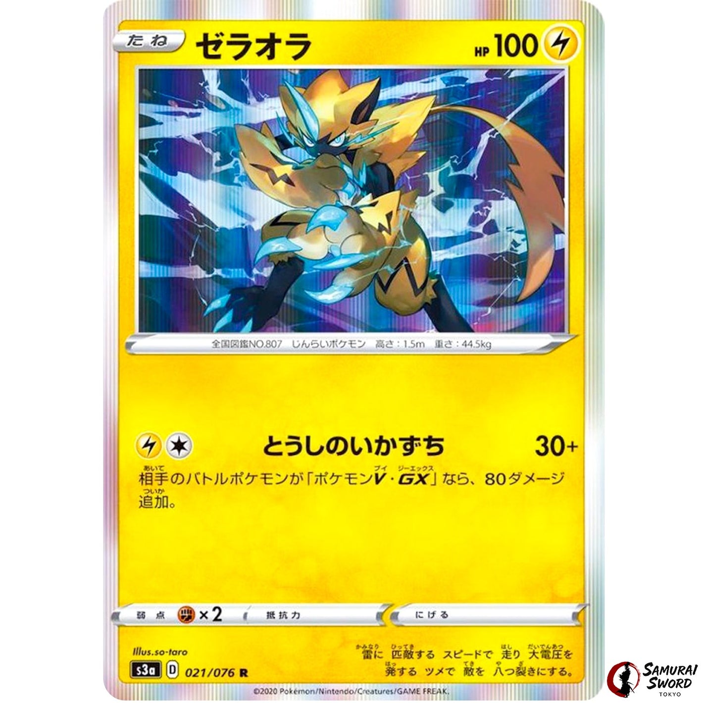 Zeraora
