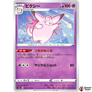 Clefable