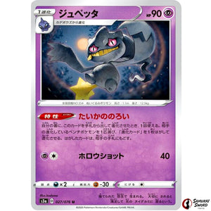 Banette