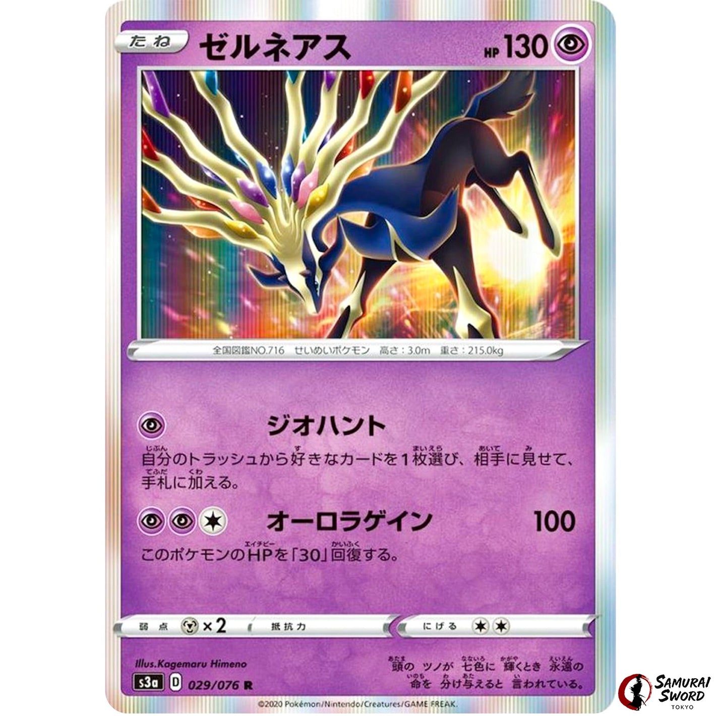 Xerneas