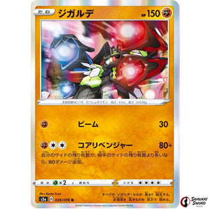 Zygarde