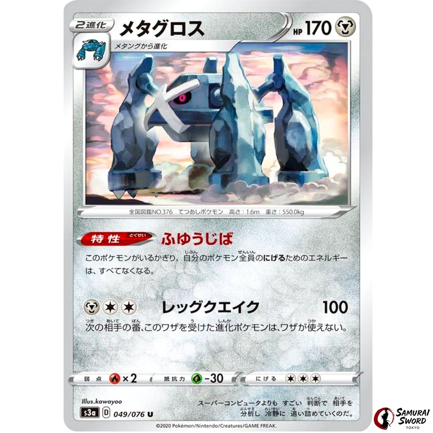 Metagross