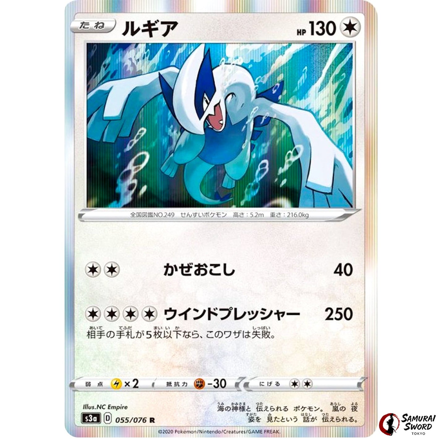 Lugia