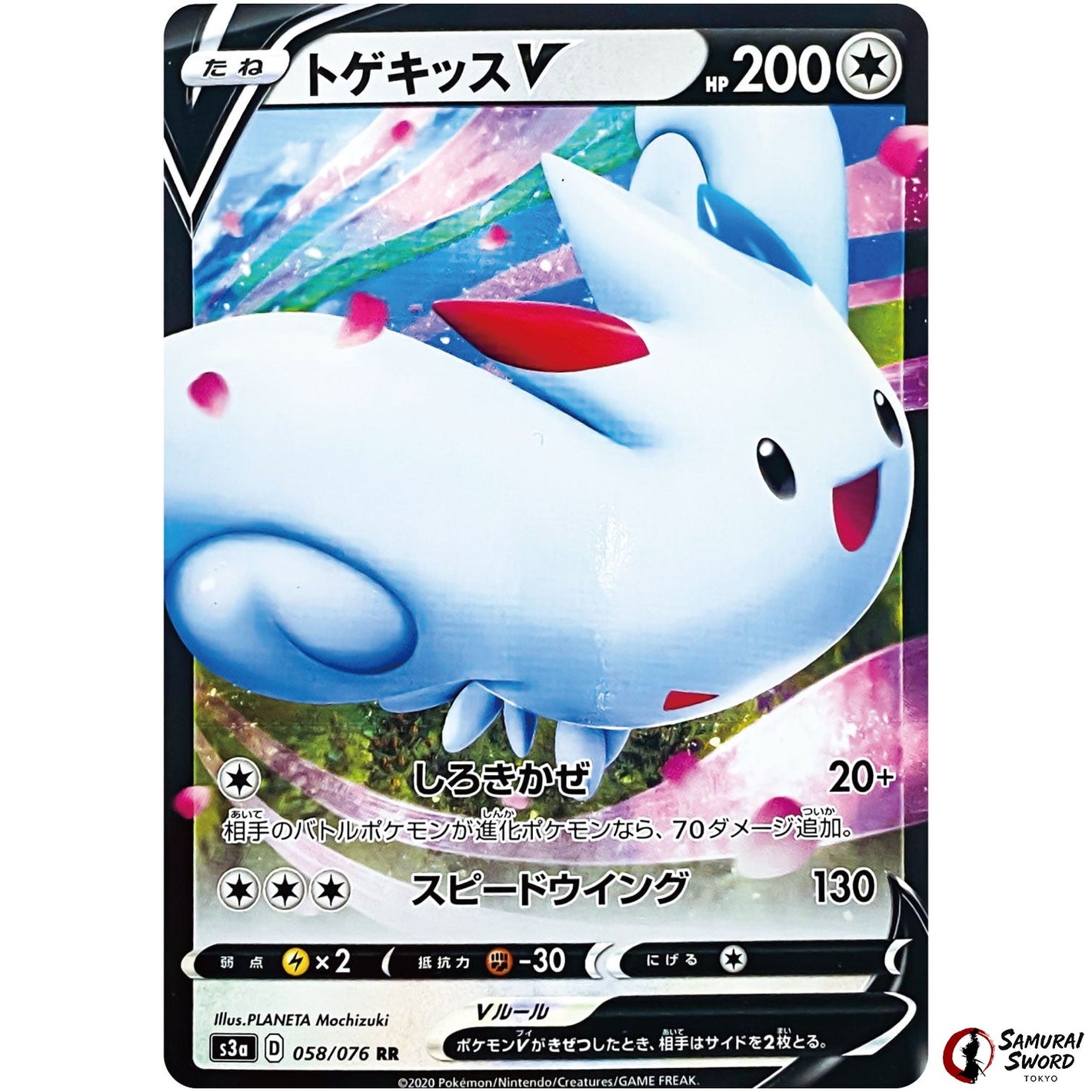 Togekiss V