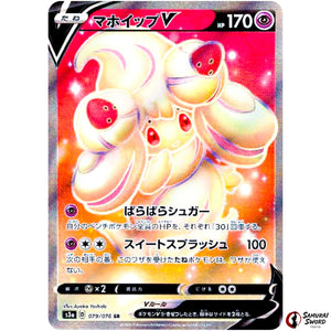 Alcremie V