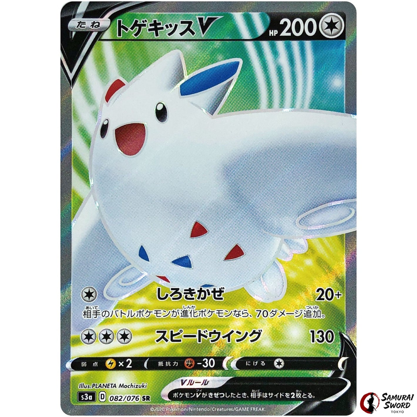 Togekiss V
