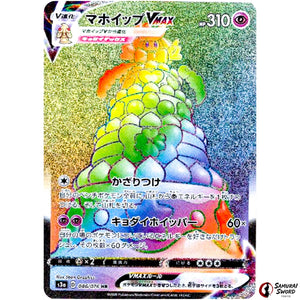 Alcremie VMAX