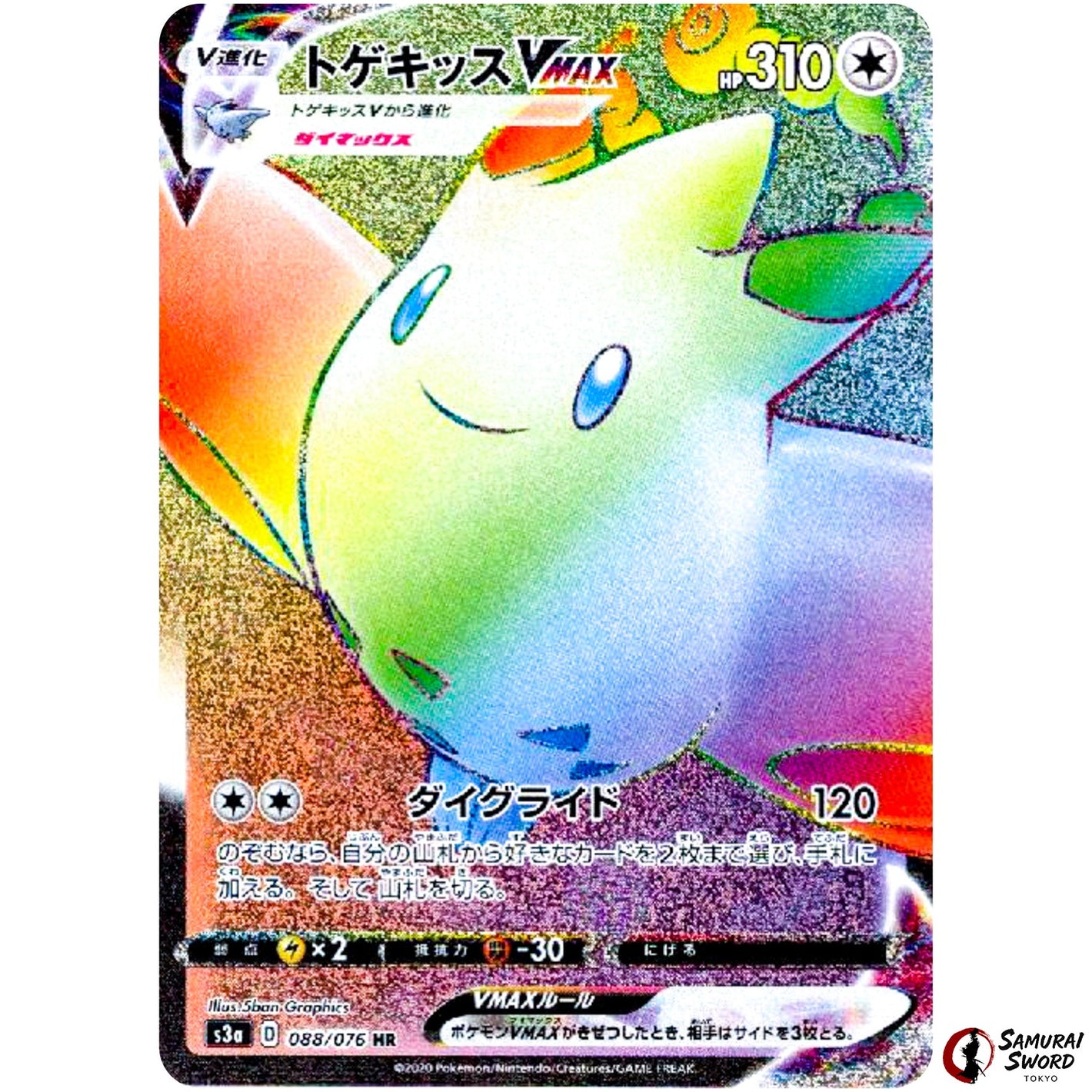 Togekiss VMAX