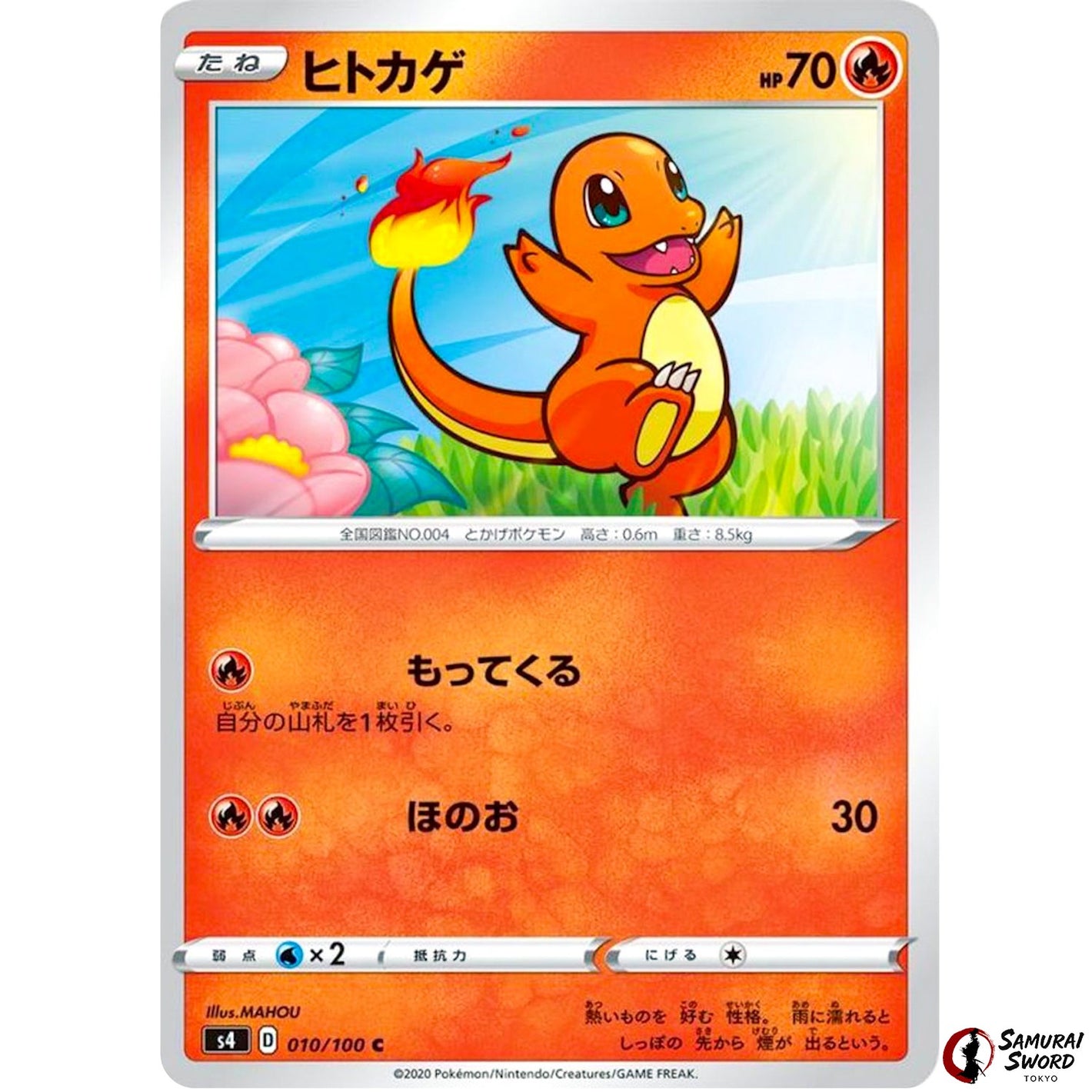 Charmander