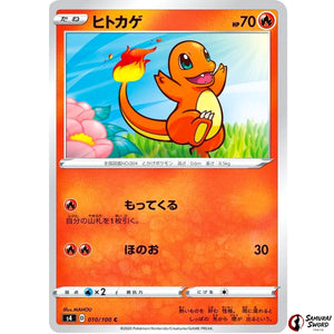 Charmander