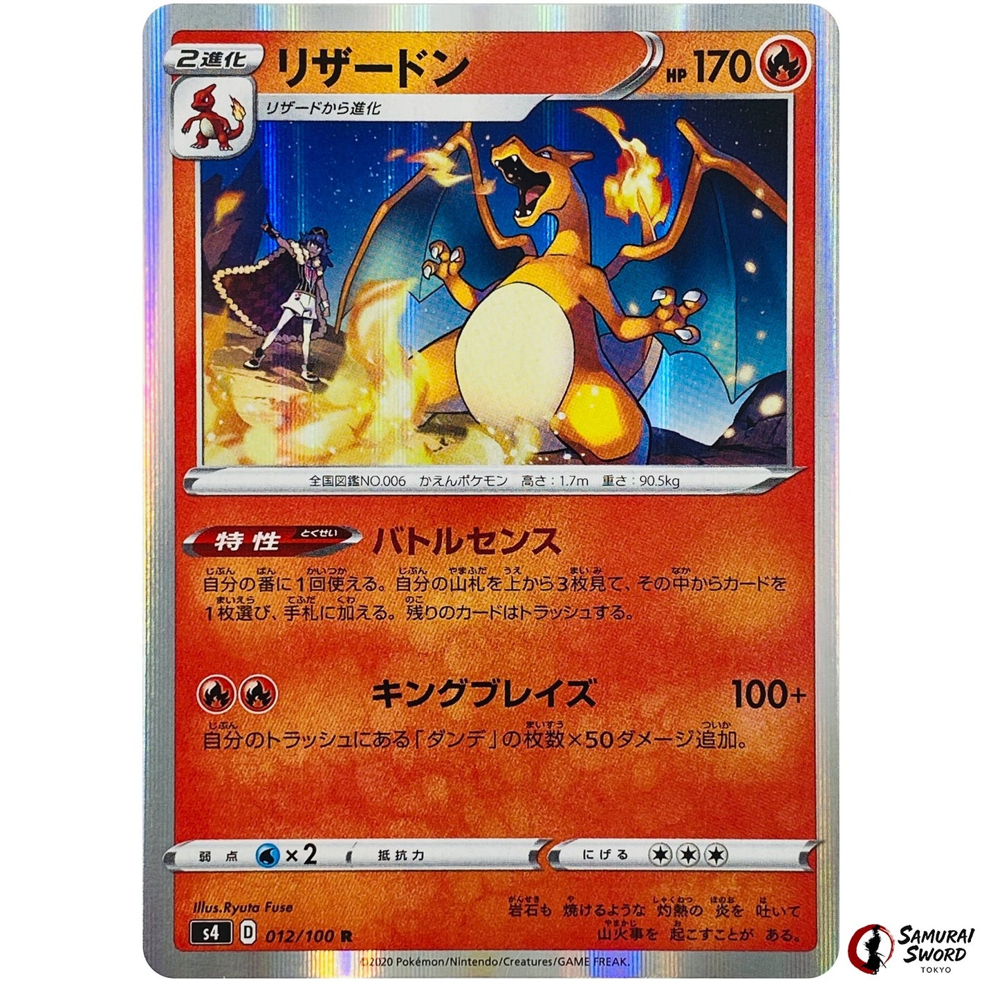 Charizard