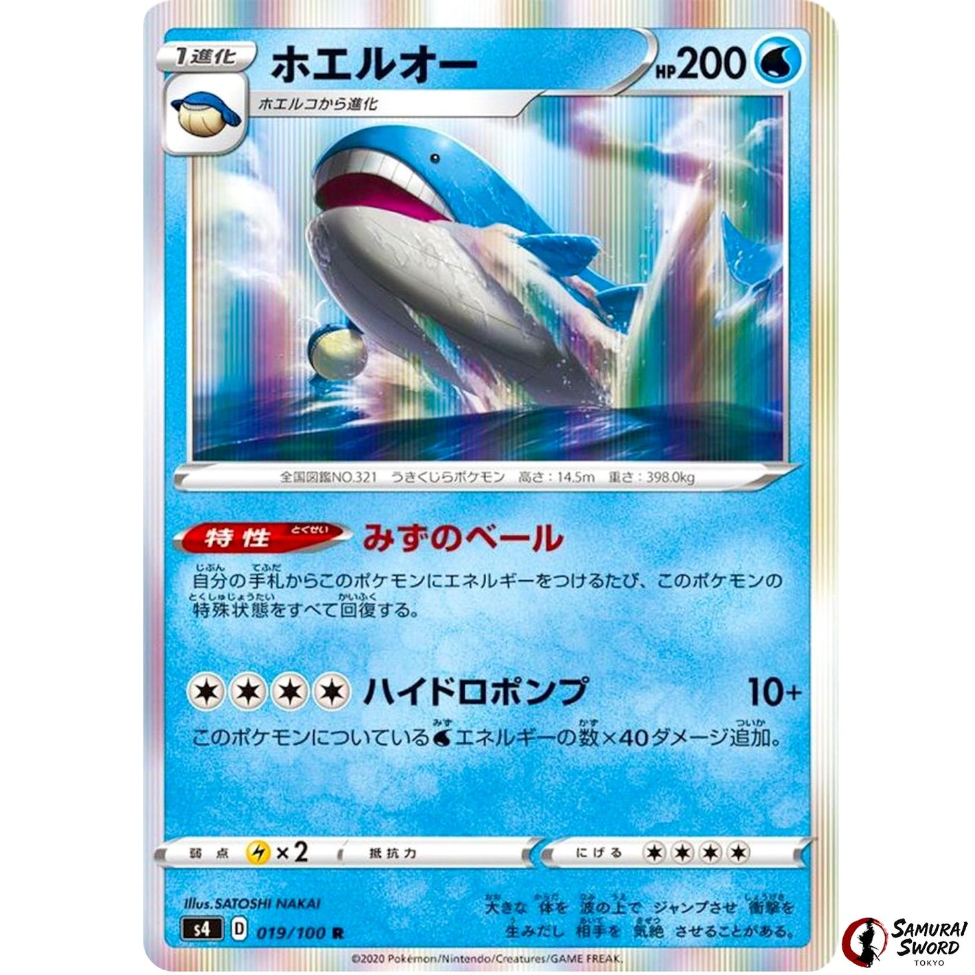 Wailord