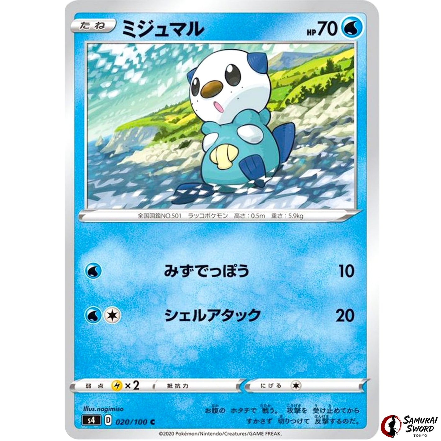 Oshawott