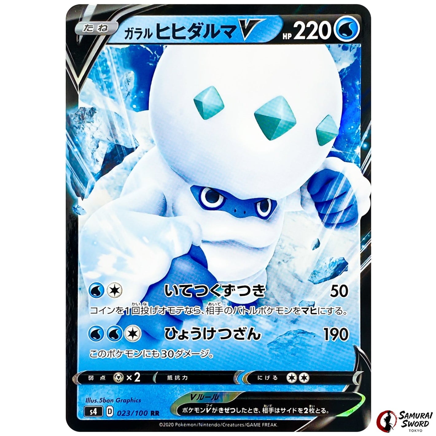 Galarian Darmanitan V