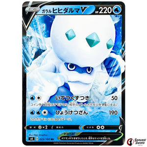 Galarian Darmanitan V