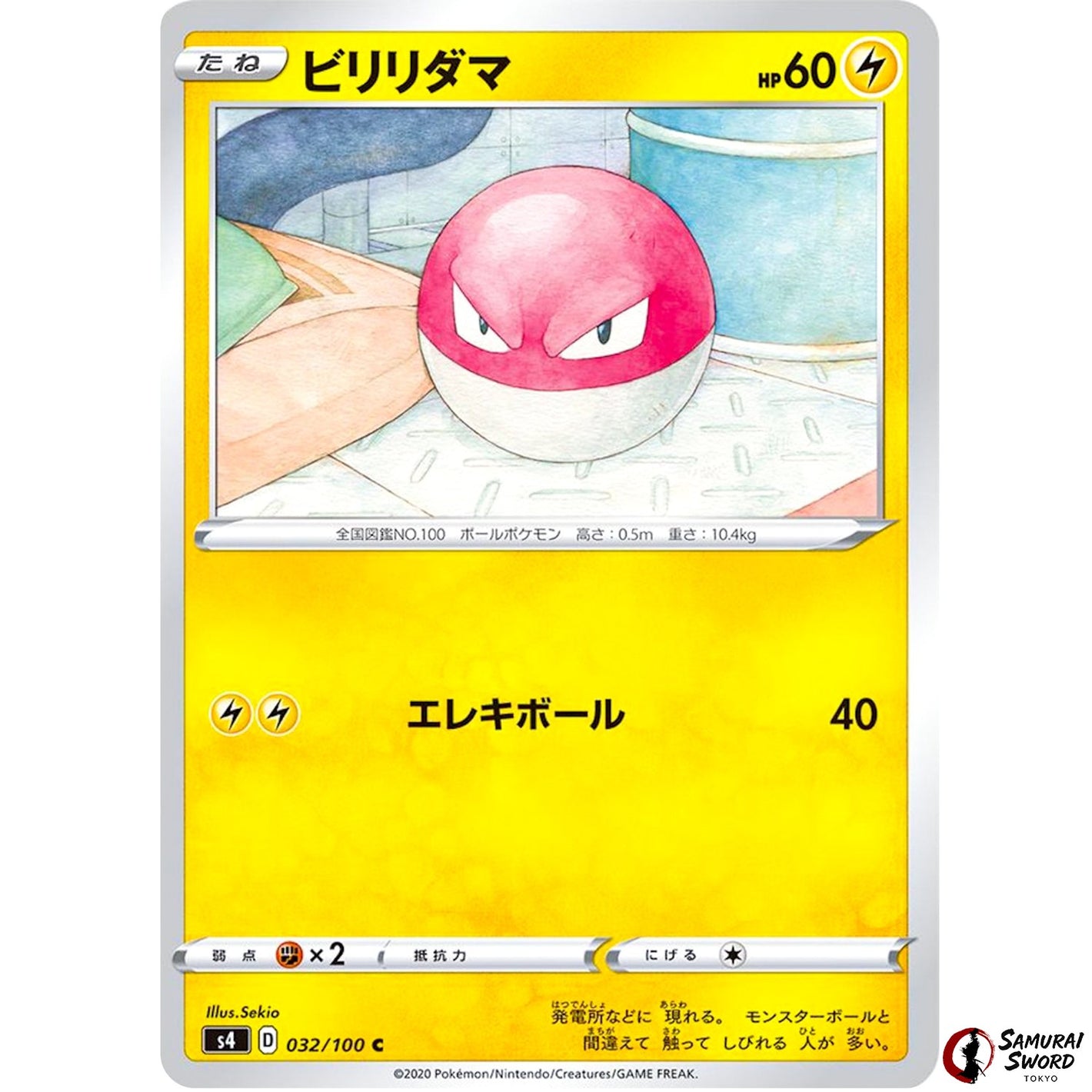 Voltorb