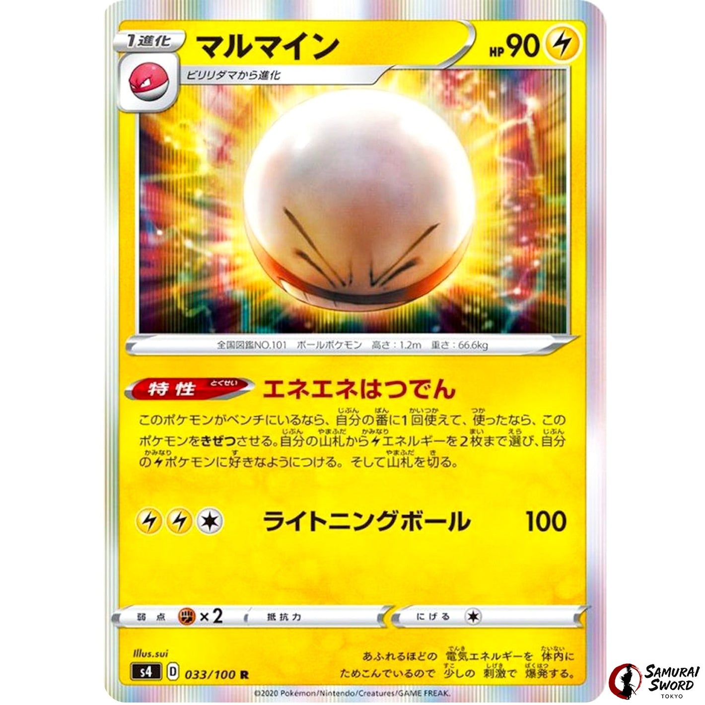 Electrode