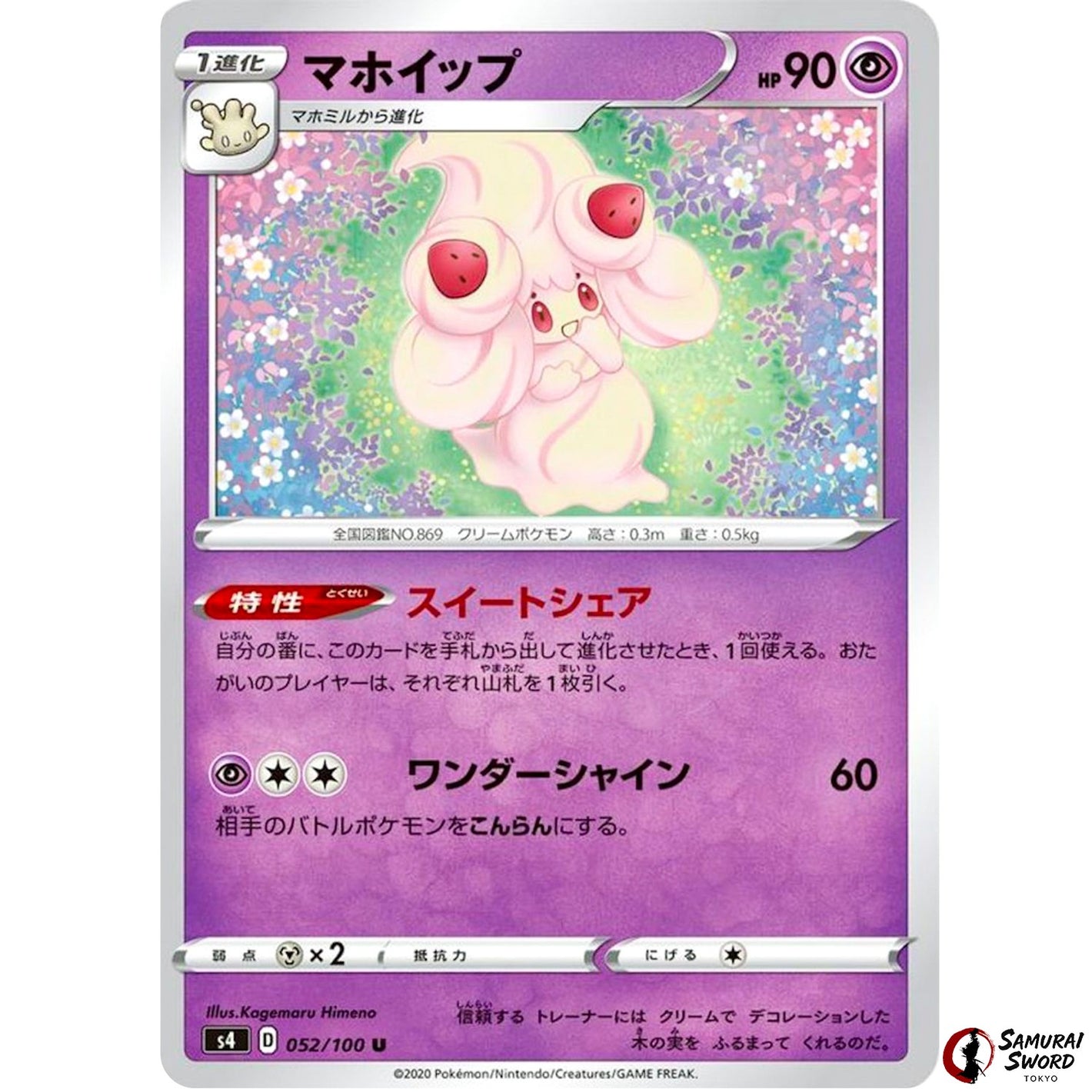 Alcremie