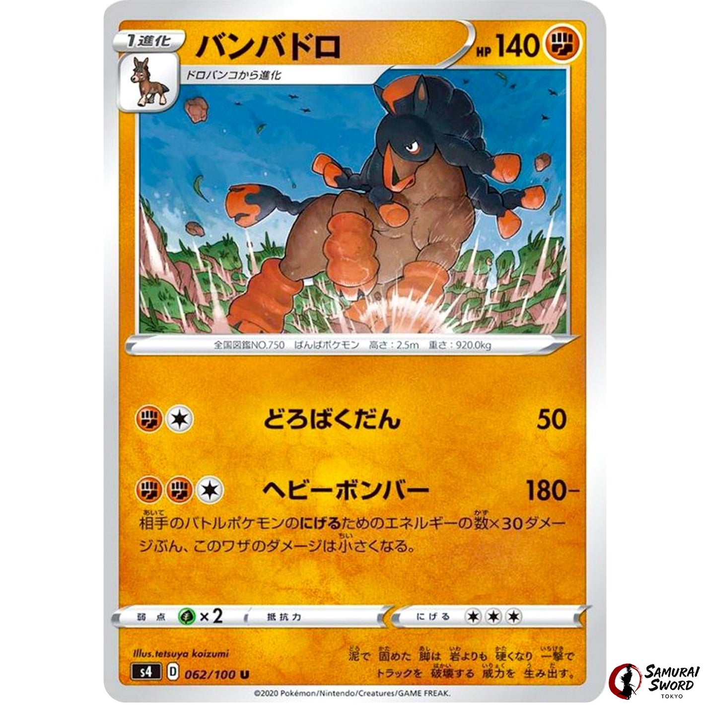 Mudsdale
