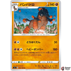 Mudsdale