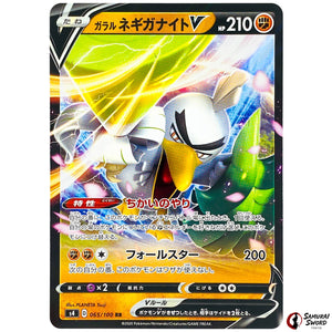 Galarian Sirfetch'd V