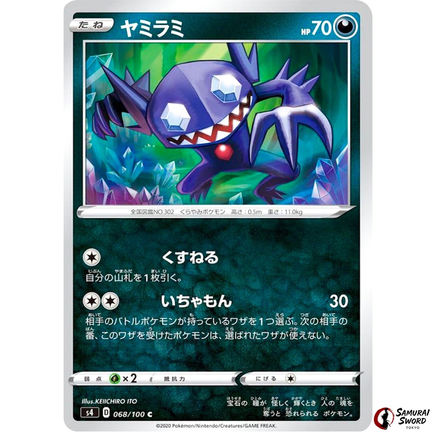 Sableye