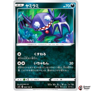 Sableye