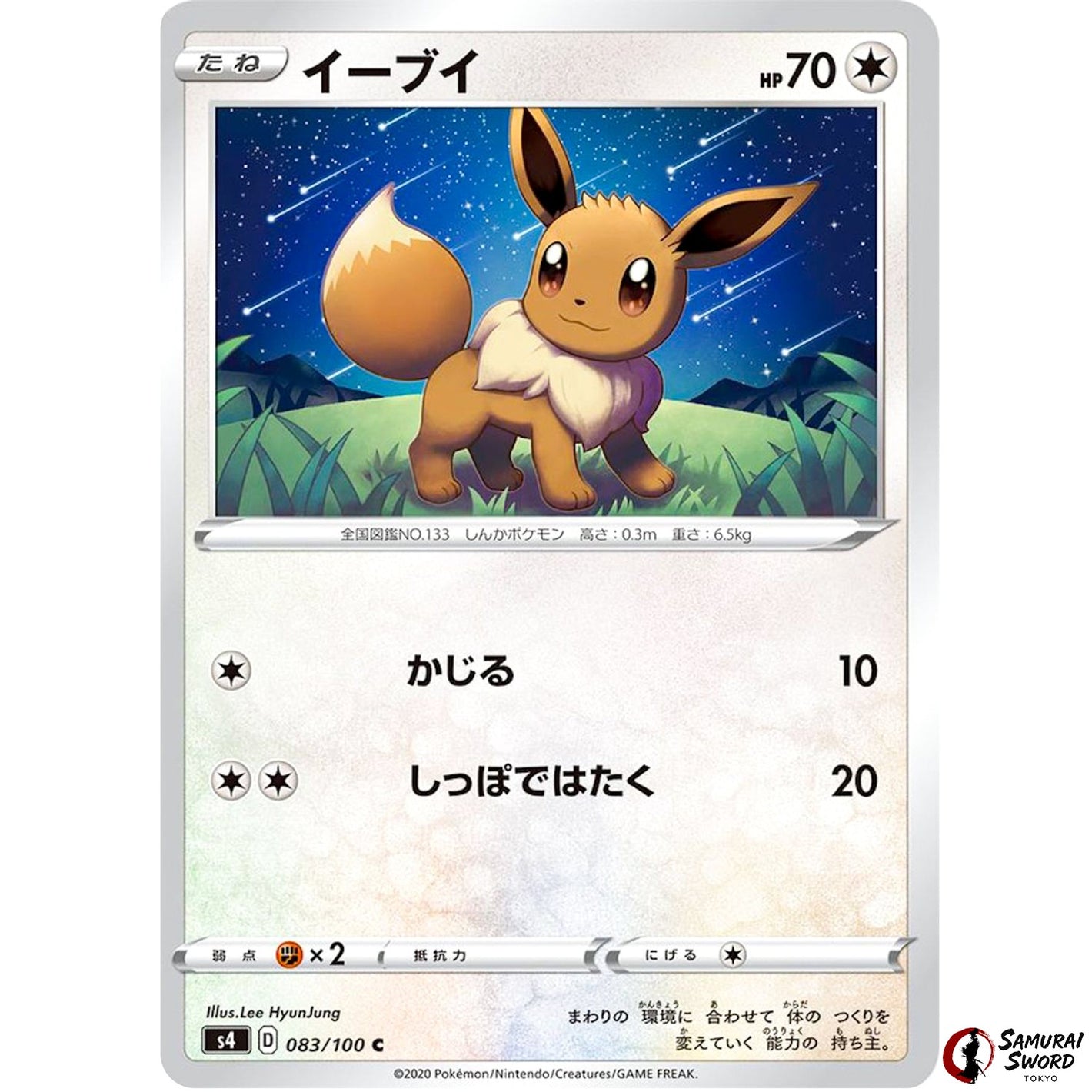Eevee
