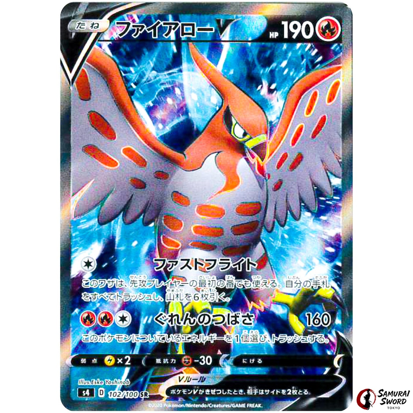 Talonflame V